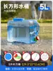 Cubo de Almacenamiento de Agua para el Hogar Cubo de Agua Pura Dispensador de Agua Mineral Cubo de 7.5L Cubo Vacío de Agua Embotellada Grado Alimenticio PC Exterior