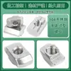 Tuercas para Perfil de Aluminio de Acero Inoxidable 304 Estándar Europeo/Nacional Tipo 20/30/40/45 Tuercas Deslizantes Venta al por Mayor M3/M5/M8