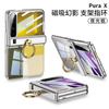Adecuado para Huawei Purax Plegable Bisagra Funda para Teléfono Móvil Anillo Carcasa Galvanizada Película Integrada Transparente Dura Funda para Teléfono Móvil Nuevo Estilo