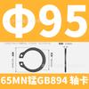Eje de tarjeta GB894 de manganeso 65MN con cojinete de resorte elástico, eje de tarjeta externo con anillo de tarjeta, anillo de retención tipo C