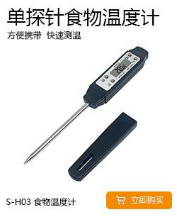 S-H03推荐图.jpg