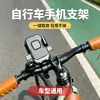 Soporte para teléfono de bicicleta Decathlon, equipo de ciclismo a prueba de golpes, soporte universal de navegación para teléfono para bicicletas de montaña y de carretera