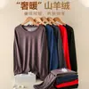 Ropa interior térmica de lana y seda para hombre y mujer, forrada de polar, terciopelo, auto-calentable, base de algodón, suéter, ropa interior muscular, conjunto de ropa de otoño y pantalones