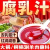 Gongtingju 20 Jin Leche fermentada de Chaoshan comercial Leche del sur Salsa para fondue de cerdo Tofu rojo cuadrado Salsa de leche Condimento para cerdo estofado