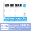 Papel B5 de color verdadero para hojas sueltas, recambio A5 para hojas sueltas, páginas interiores para hojas sueltas, cuaderno, diario de hojas sueltas, páginas rayadas engrosadas