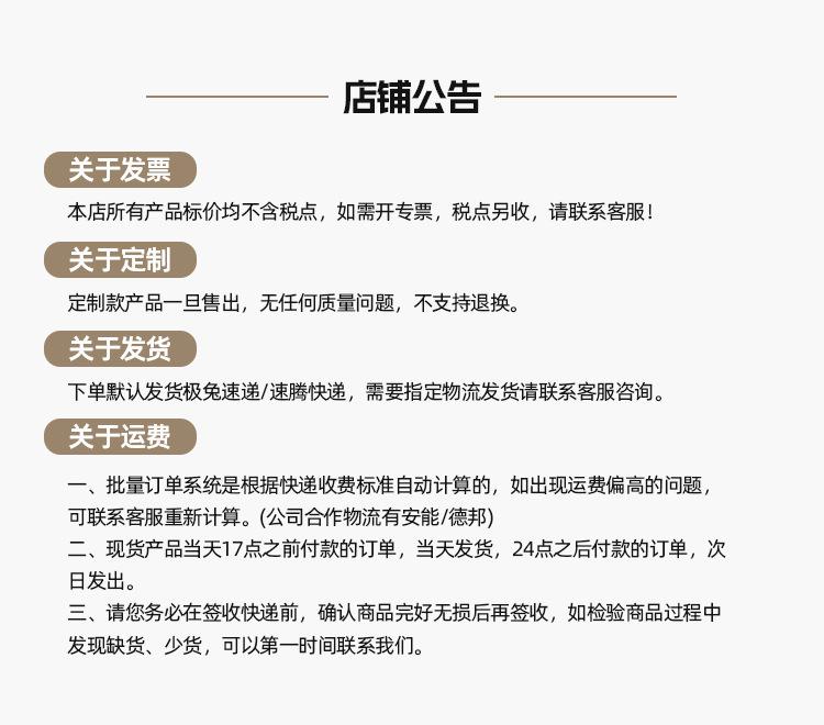 店铺公告