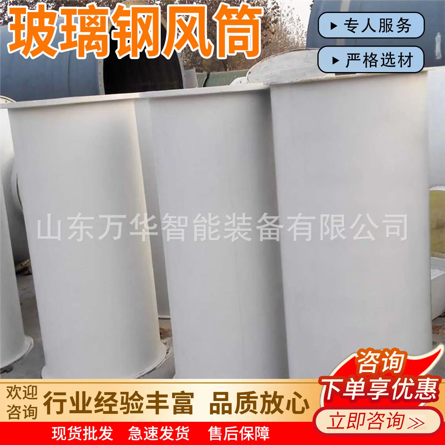 万华玻璃钢风筒主图5