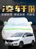 Capa de carro Chang'an Lingxuan, capa de carro de 7 lugares, capa de carro 2017 espessada, proteção solar e prova de chuva