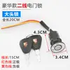 Cerradura de Alimentación para Vehículo Eléctrico, Cerradura de Puerta Eléctrica, Cerradura de Cabeza Grande, Cerradura de Cabeza Mediana, Cerradura de Cabeza Pequeña, Cerradura Ab, Cilindro de Cerradura Cerámico, Accesorios para Vehículos a Batería
