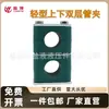 Abrazadera de Tubería de Plástico Ligero, Abrazadera Integrada de Doble Capa Superior e Inferior para Dos Tuberías, Hebilla Marina de Fijación para Tubería de Agua de Agujero Único y Doble