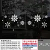 Adesivos Estáticos de Vidro para o Natal de 2027 Boneco de Neve Rena Árvore de Natal Decoração de Atmosfera Flores de Janela Adesivos de Janela Transfronteiriço