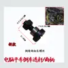Máquina de Coser Plana para Computadora Puntada de Remate Automática Perro de Arrastre Biela de Conexión Ensamblaje de Manivela de Conexión de Puntada Inversa Tornillo de Fijación de Biela Piezas de Máquina de Coser