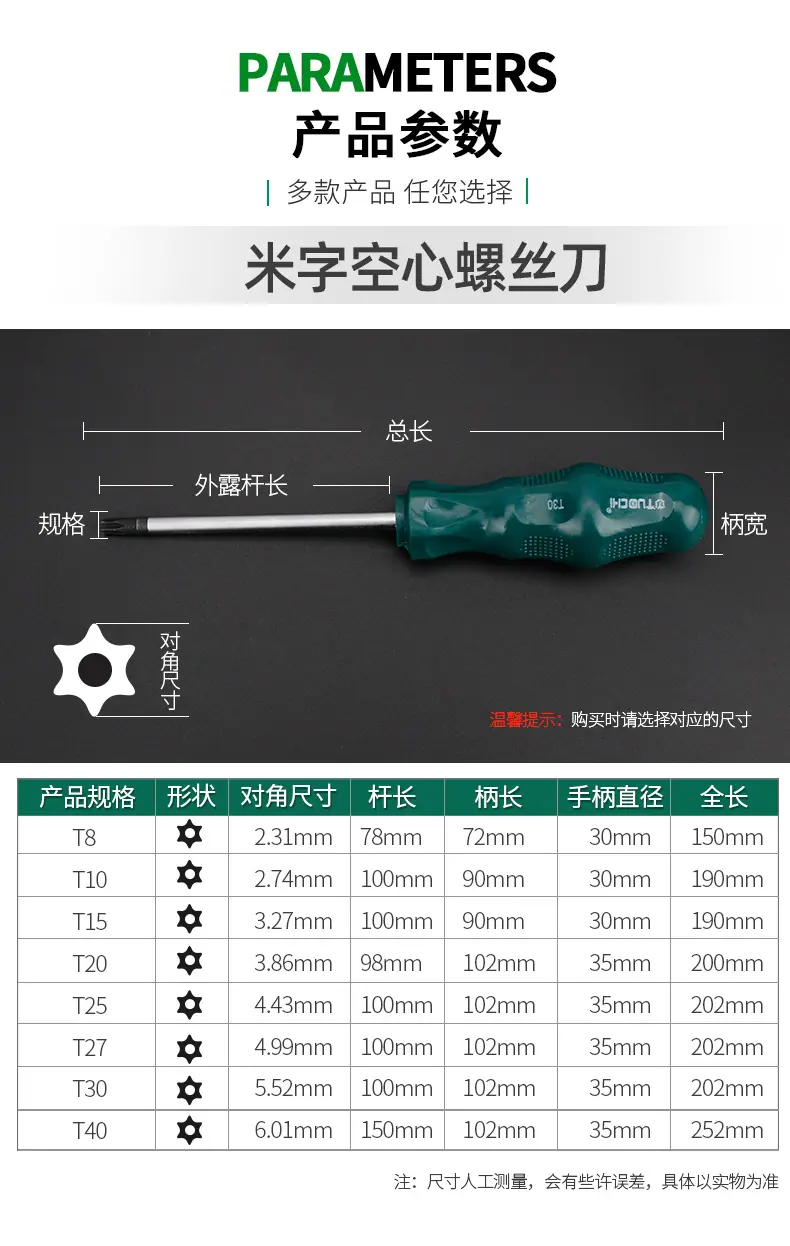 加长螺丝刀_07.jpg