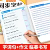 2026 Nueva Edición del Cuaderno de Caligrafía Sincronizada de Inglés Estilo Hengshui para Escuela Primaria, Edición de la Editorial de Educación Popular, Grados 3, 4, 5 y 6, Libro de Práctica de Escritura del Primer Semestre
