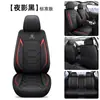 2025 Nuevo Funda de Asiento Universal para Coche de Cuero Completo Todo Incluido Cuatro Estaciones Fabricante Venta al por Mayor