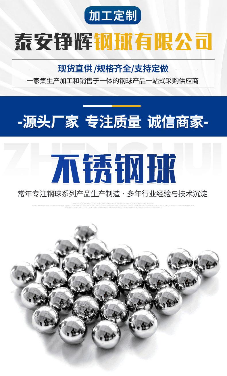 不锈钢球_01.jpg
