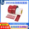 Cinta Doble Cara de Espuma 3M VHB Personalizada, Varios Modelos de Cinta Doble Cara 3M, Procesamiento de Troquelado y Estampado, Pegatinas Adhesivas 3M