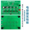 Nuevo estándar de currículo capacitor carga y descarga dispositivo experimental tablero de demostración B303804 secundaria y preparatoria electromagnetismo