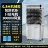 Ventilador de Ar Frio Industrial Ventilador de Ar Condicionado Doméstico Ventilador de Resfriamento Móvel Ventilador de Ar Condicionado Pequeno Comercial com Adição de Água Ventilador de Resfriamento de Ar Condicionado a Água