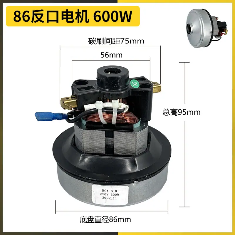 86反口 600W
