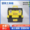 Reparación de autos coche plástico Hierro caja de herramientas ABS multifunción portátil caja de herramientas de ferretería caja de plástico herramienta de vehículo