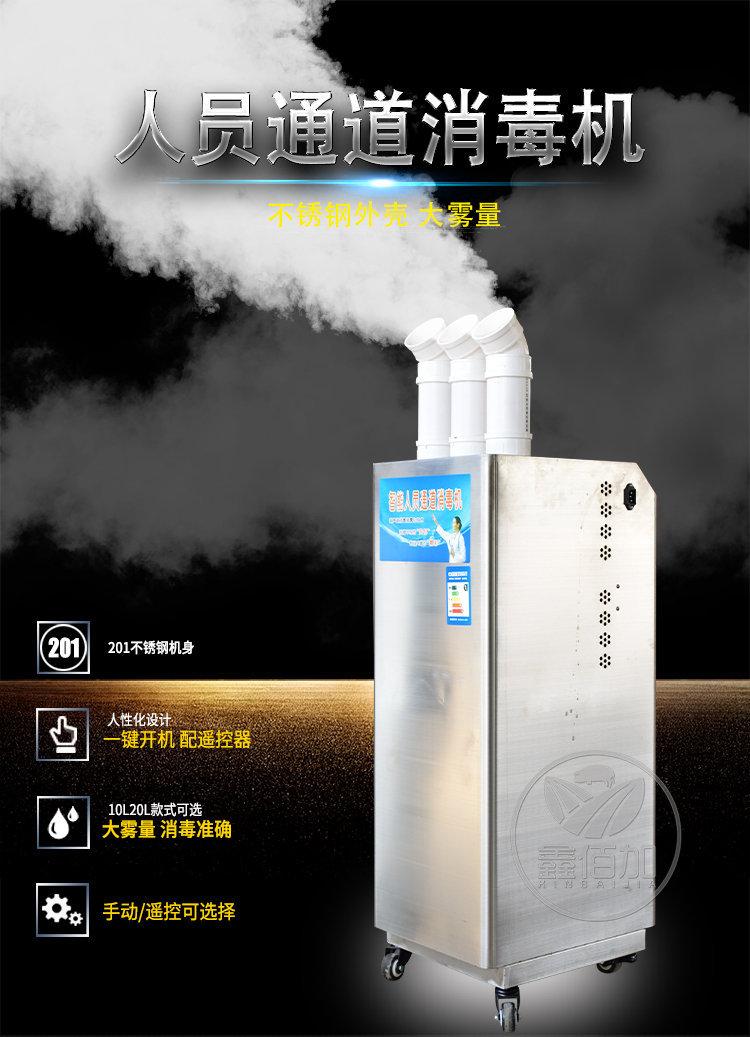 人员消毒机C详情页 (1).jpg