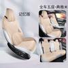 Funda especial para asiento de coche Xiaopeng P7 cojín universal para las cuatro estaciones cojín de asiento de gamuza no afecta la ventilación funda de asiento transpirable
