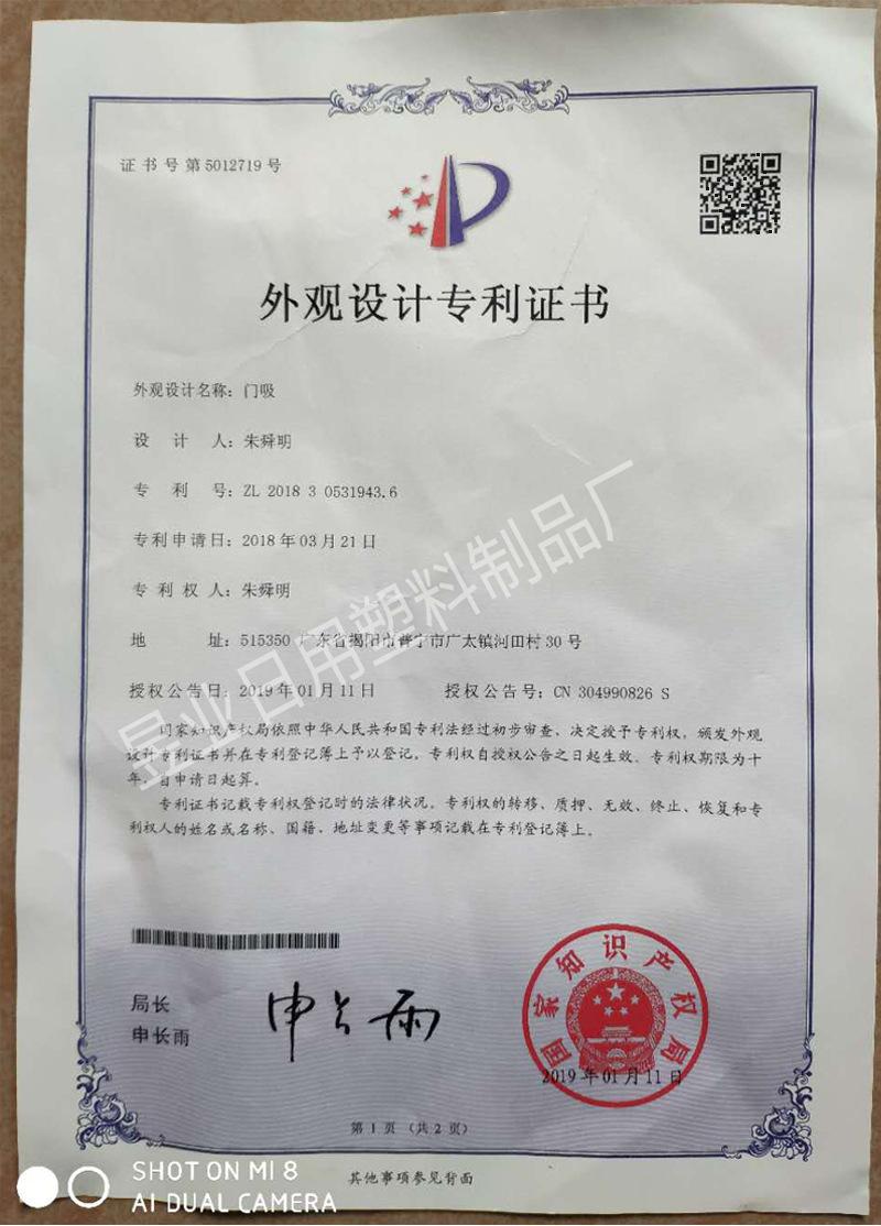 中号专利