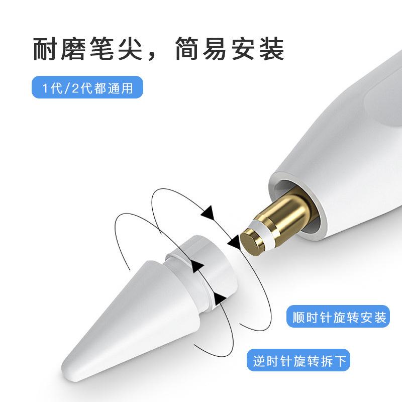 meepss主动笔替换笔头
