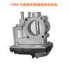 Longba para Montagem da Válvula Borboleta Mitsubishi 1450A193 13400-73K00 1340073K00