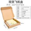 Caja de Papel Rectangular Caja de Embalaje Express para E-Commerce Extra Dura Tamaño Pequeño Productos 3C Joyería Caja para Avión Caja de Embalaje Logo