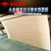 Chapa de madera con patrón recto en relieve de Fraxinus mandshurica panel decorativo de pared de fondo interior panel de pared panel de chapa de madera maciza
