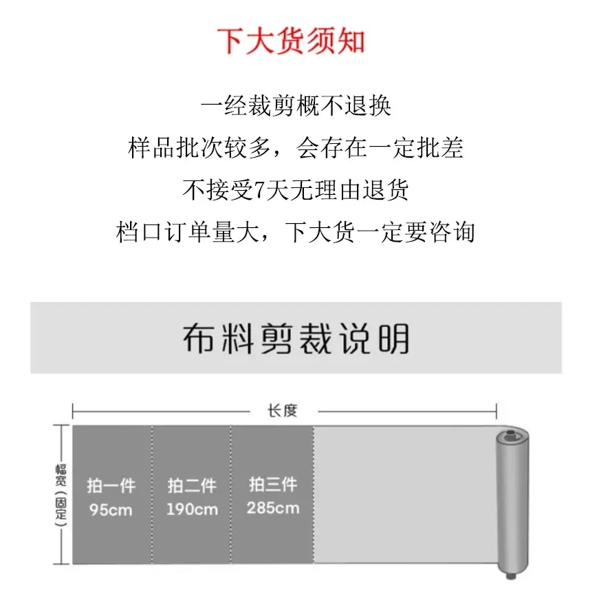 格子布剪裁说明