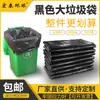 Bolsas de Basura Grandes, Versión Engrosada, Negras, para Hotel, Administración de Propiedades, Saneamiento, Almacenamiento, Desechables, Comerciales, Cocina, Uso Doméstico