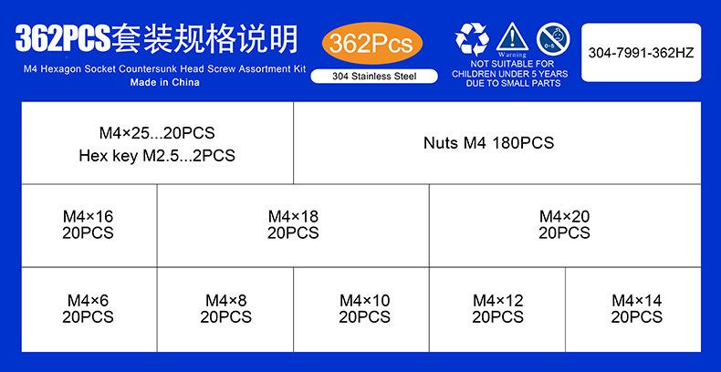 304不锈钢沉头内六角螺丝套装 (9).jpg