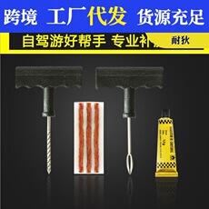 Carro e motocicleta vácuo pneu rápido conjunto de 6 peças pequena ferramenta de reparo de pneus bateria carro elétrico reparo autônomo uso de emergência