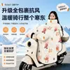 Cubierta Completa para Parabrisas de Vehículo Eléctrico Estilo Nuevo A prueba de Viento Impermeable a Prueba de Lluvia Calentamiento para Scooter Protección contra el Frío Cubierta A prueba de Viento Ampliada con Felpa
