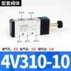 Válvula Neumática Electromagnética 4V210-08/310220V Válvula Direccional de Dos Posiciones Cinco Vías Bobina Válvula de Aire Compresor de Aire Direccional