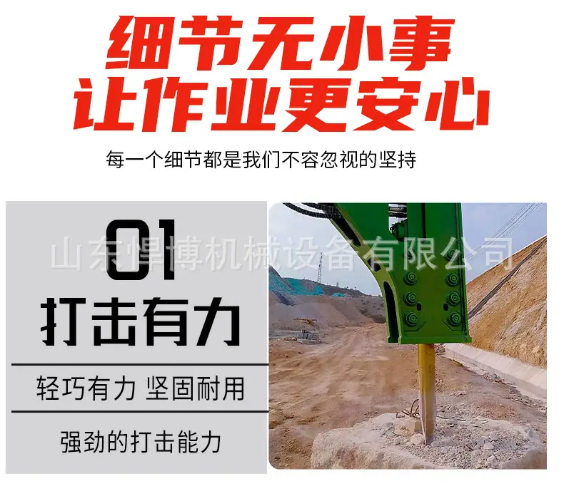 破碎锤详情_06.jpg
