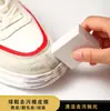 Goma de Gamuza para Limpiar y Cuidar Tenis y Zapatos Blancos, No Daña los Zapatos, Fácil de Transportar, En Stock, Venta al por Mayor desde el Fabricante