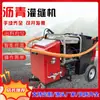 Máquina de Preenchimento de Fissuras em Asfalto, Máquina de Reparo de Pavimento, Tipo Empurrado Manualmente Máquina de Preenchimento de Fissuras 100L, Pequena Máquina de Preenchimento de Fissuras em Pavimento, Máquina de Reparo de Fissuras