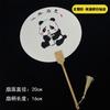Abanico Redondo de Panda Estilo Chino Tradicional, Abanico de Papel con Caligrafía y Pintura Estilo Antiguo, Abanico Clásico de Dibujos Animados para Niños para Fotografía, Viajes, Abanico de Atrezo para Fotos Hanfu Tendencia Nacional Superficie del Abanico