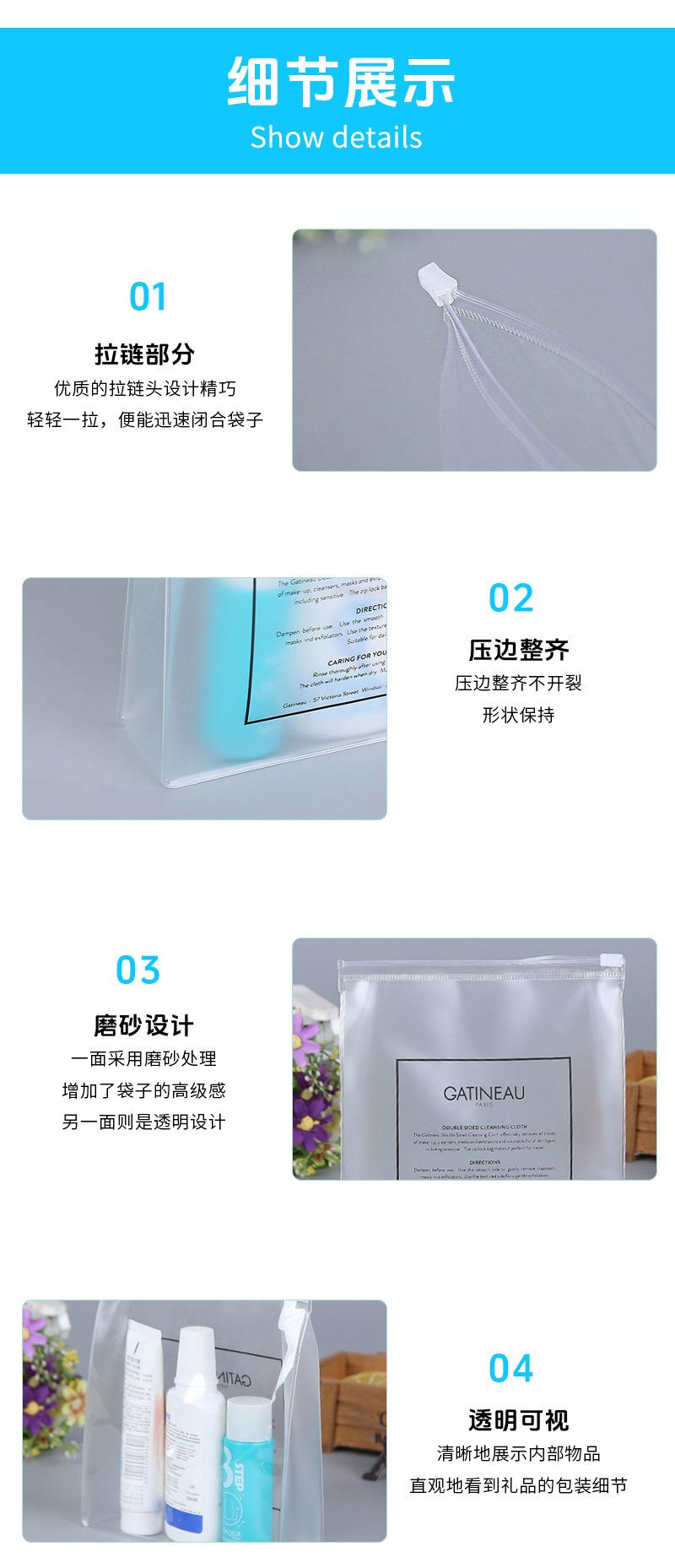 PVC拉链袋详情页808(3)