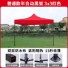 Toldo Exterior Carpa de Cuatro Esquinas Impermeable Toldo de Cuatro Patas Paraguas Grande Puesto de Venta Puesto Toldo Extraíble Plegable Tela Superior Engrosada Cobertizo