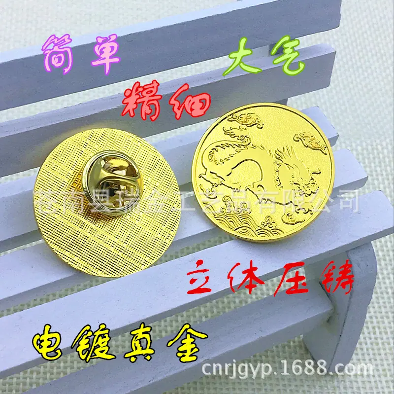 徽章