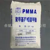 PMMA Suzhou Doble Imagen SX-304 Extruido Lámparas de Iluminación para Luz Trasera de Coche Tablero de Coche