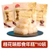 Pasteles de Arroz Fritos Estilo Coreano con Sabor a Barbacoa Picante y Osmanthus, Especialidad de Yanbian Lista para Comer