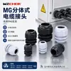 Fornecido Diretamente pelo Fabricante, Plástico Nylon Ecológico Retardante de Chama Ulmg12-Mg63 Conector de Cabo à Prova d'Água