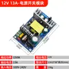 AC220V a DC5V12V24V36V48V fuente de alimentación conmutada de alta potencia módulo reductor placa integrada 3A5A8A9A