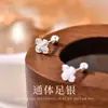 Pendientes de botón de plata de ley S999 con diseño simple de trébol de cuatro hojas en miniatura para mujer, de nicho, versátiles, con incrustaciones de diamantes, pendientes para el cuidado de perforaciones de oreja con forma de flor